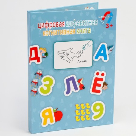 Magnetic board "Knowledge" in the set Magnets: alphabet + numbers, 2 × 18 × 25 cm-3