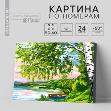 Picture on numbers on a canvas with a subframe 