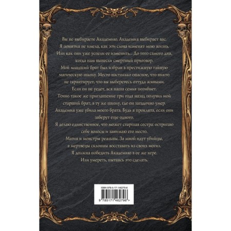 Academy of shadow spells. Mayer Sh., Brin K.-1