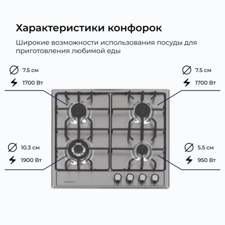 Hon surface Delvento V60V41M001, gas, 4 burners, silver-2