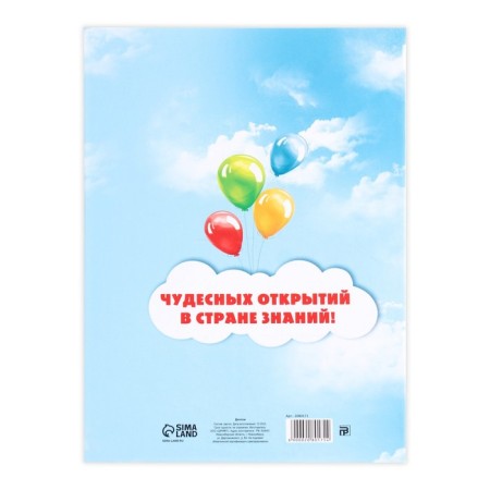 Diploma book for graduation "Graduate of kindergarten", a5-2