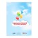 Diploma book for graduation "Graduate of kindergarten", a5