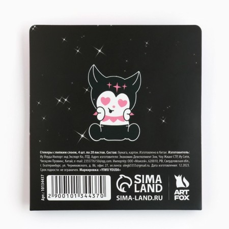 A set of stickers, 4 pcs, 20 liters "Cute stickers"-3