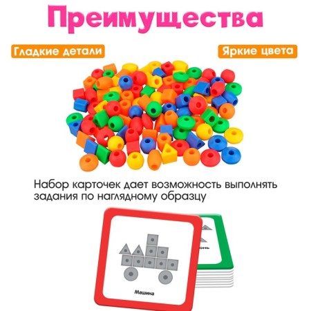 Developing Game-Snowing “Funny Beads. Gather the figure ", with cards and puzzles, according to the Montessori methodology-4