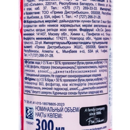 Освежитель воздуха Glade "I LOVE YOU", 300 мл-2