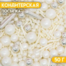 Кондитерская посыпка «Белый танец», 50 г