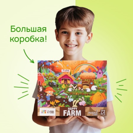 Floor puzzle "Funny day on the farm", 72 details-2