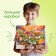 Floor puzzle "Funny day on the farm", 72 details