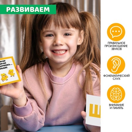 Developing set "speech therapy puzzles"-2