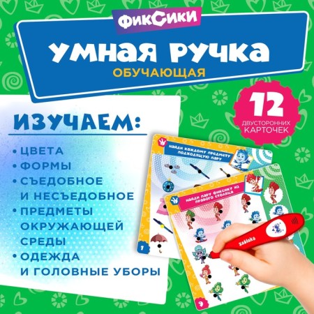 Developing toy "Fixiki", sound, light-3