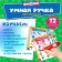 Developing toy "Fixiki", sound, light