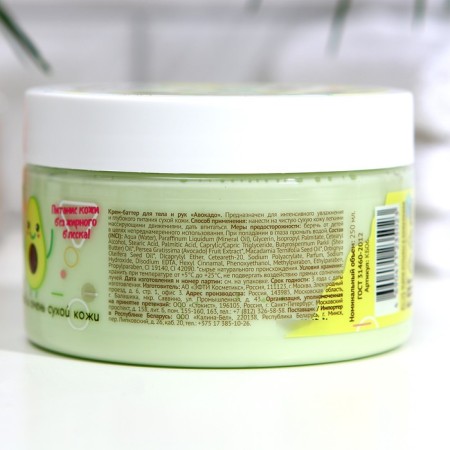 Cream Batter for Body Weis, Avocado, 250 ml-4