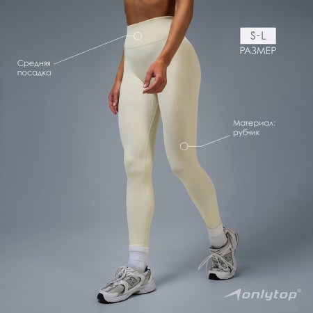 Legins in the rub, rr s, beige color-2