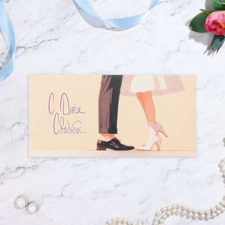 Money envelope "Happy Wedding Day!" Beige, 16.5 x 8 cm-1
