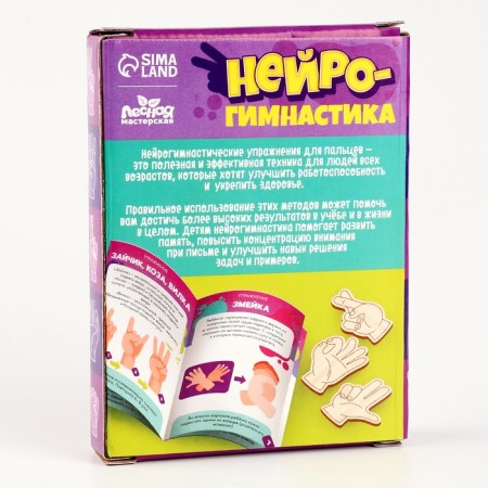 Developing game is a neurotranster. Finger gymnastics for children-7