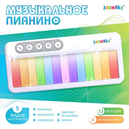 Musical piano sound, light, white color