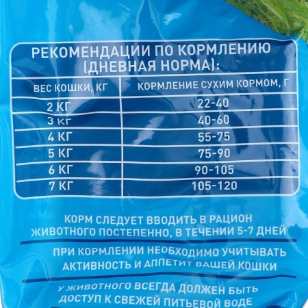 CHAMMY dry food for cats, fish, 1.9 kg-2
