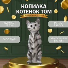 The piggy bank 
