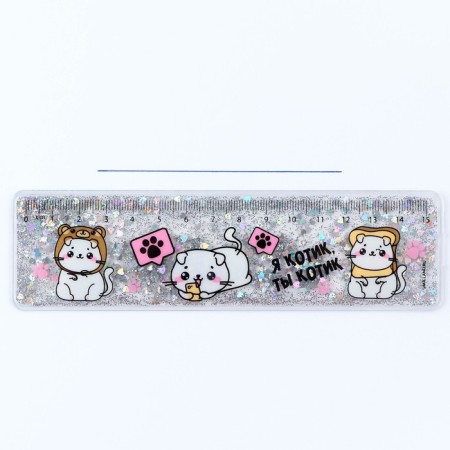 Ruler - shaker with sequins "I am a cat, you are a cat", 15 cm-3