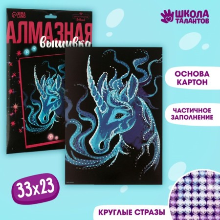 Diamond mosaic "Mysterious unicorn"-1