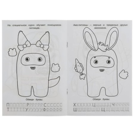 Coloring. ABC. Records "Space Academy" 8 p.-3
