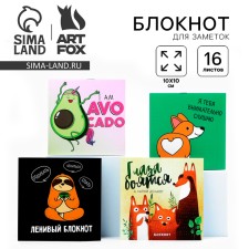 Блокнот 10*10,  16 листов МИКС  "Зверята"