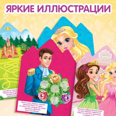 Stickers "Princess", 12 p.-2