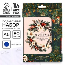 New Year's gift set, a diary in a thin cover and a pen 