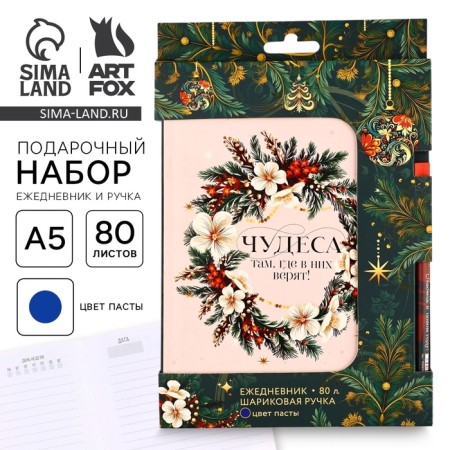 New Year's gift set, a diary in a thin cover and a pen "Miracles where they believe in them"