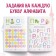 The training book “Games with letters”, 20 p., A5, princesses