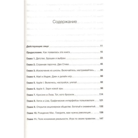 Steve Jobs. Author: Eisekson W.-3