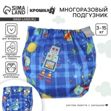 Трусики-подгузник, многоразовый, «Космос»