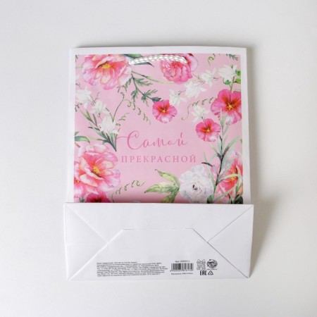 Gift Package Laminated, packaging, “With Love”, MS 18 x 23 x 8 cm-4
