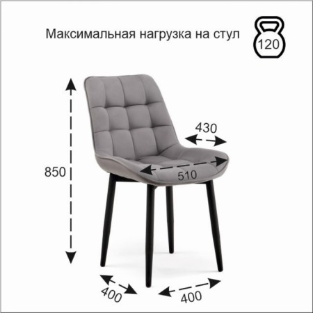 Boston chair Velutto 32, graphite-1