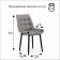 Boston chair Velutto 32, graphite