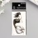 Tattoo on the body Black "Mermaid" 10.5x6 cm