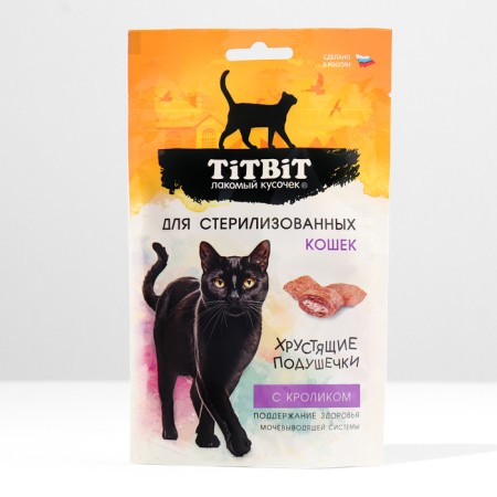Titbit crispy pillows for sterilized cats with rabbit, 60 g