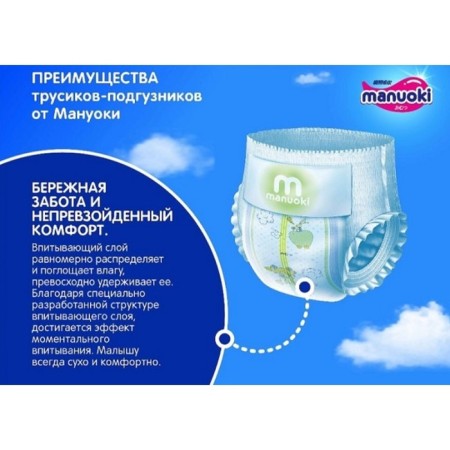 Distributors-Truski Manuoki L, 9-14 kg, 44 pcs-6