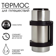 Thermos 