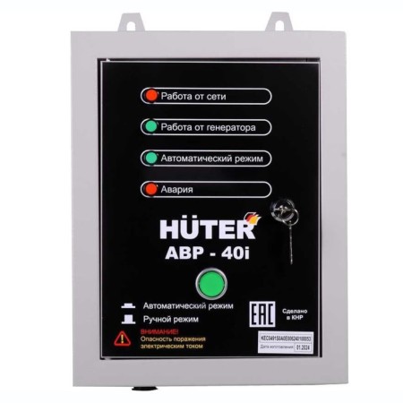 ABR-40I HUTER, 220 V, 10 kW, 25 A