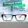 Ready glasses Vostok A&M222 C2 Red, red-black color, +2