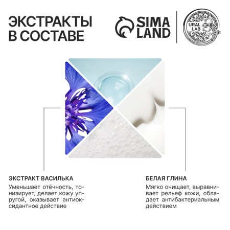 Shower gel with white clay and vasilka extract, 300 ml, Eco Lab by Ural Lab-2