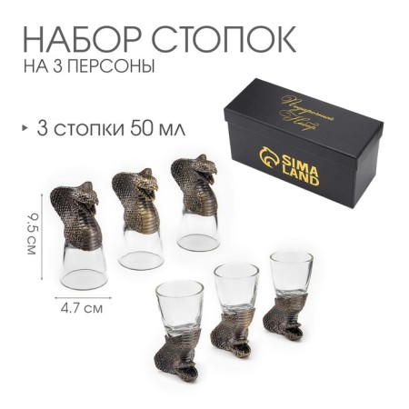Stacks for Vodka "Cobra", a set of 3 people, a stack 50 ml, bronze