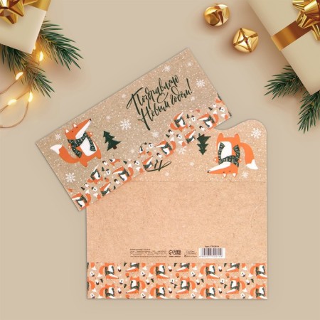 Set of molding envelopes "Happy New Year" 10 pieces, 17 x 8 cm, new year-13