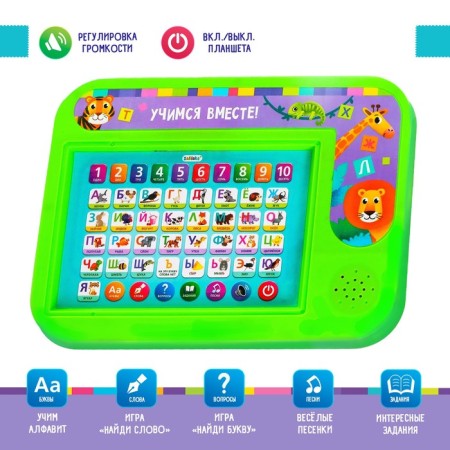 The training tablet "Learning together!", Sound effects-2
