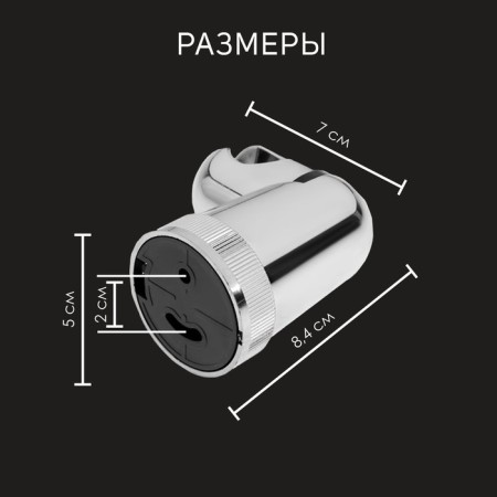 Holder for shower watering can Zein Z71, rotary, rounded shape, plastic, chrome-3