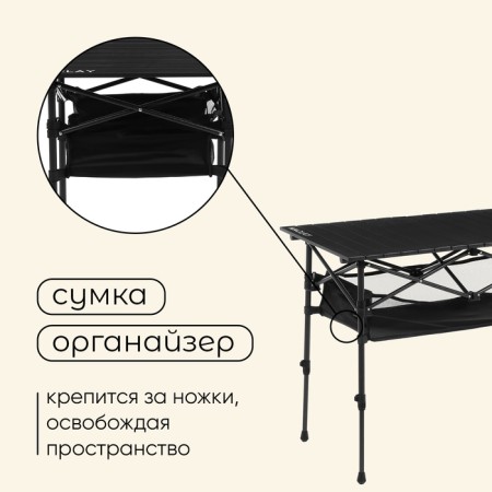 Tourist table Maclay, 95x55x50/74 cm, with organizer, black color-4