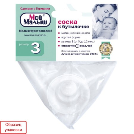 Nipple silicone round, fast stream, from 0 months.-1