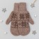 Women's mittens from Mongolian wool, brown color, size 17-19 (6.5-7.5)