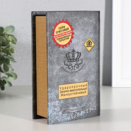 Safe wood book iron protection 17*11*5 cm-4
